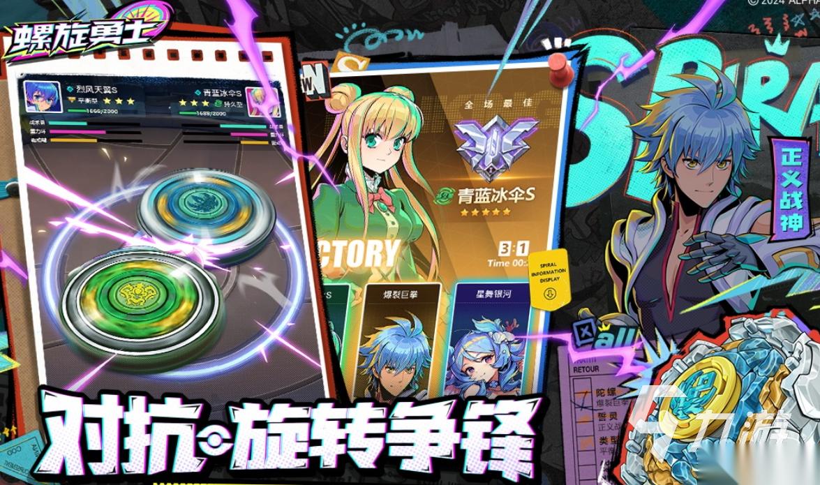 流行的陀螺游戏下载合集 免费的陀螺游戏有哪些2026