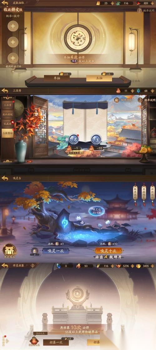 春秋封神手游 万仙阵攻略 掌握万仙阵必备技巧