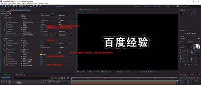 AE如何给文字创建轮廓扩展描边