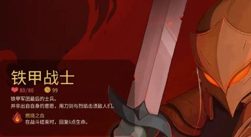 杀戮尖塔2 全职业强度盘点