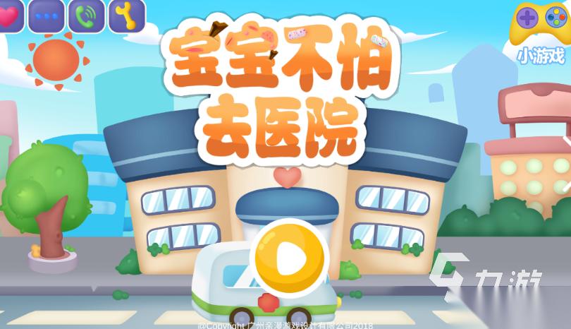 幼儿园最火十大游戏盘点 2026好玩的宝宝游戏合集