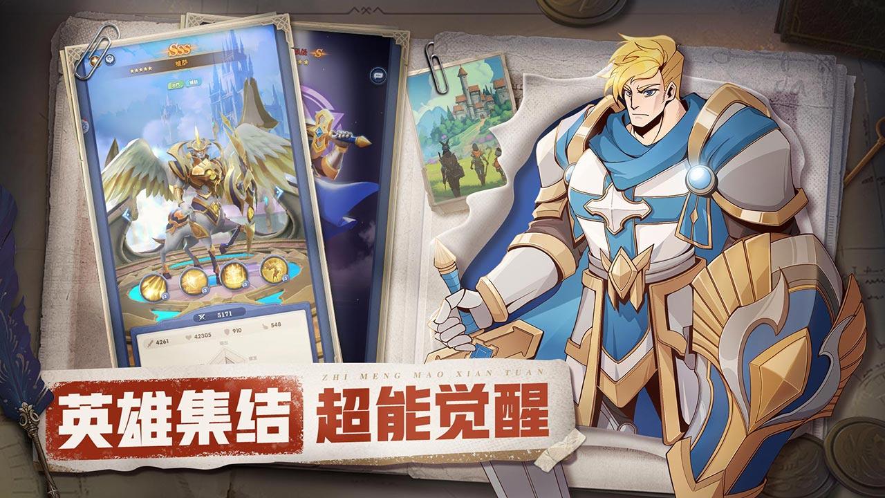 织梦冒险团村庄是什么