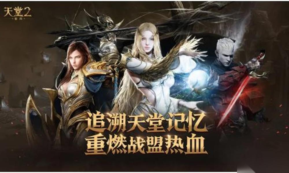 天堂2盟约职业攻略有什么