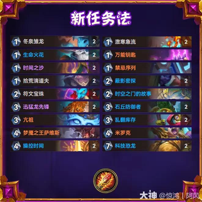 炉石传说逃离紫罗兰监狱新任务法卡组推荐