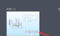 AutoCad 2020如何增加菜单栏和工具栏