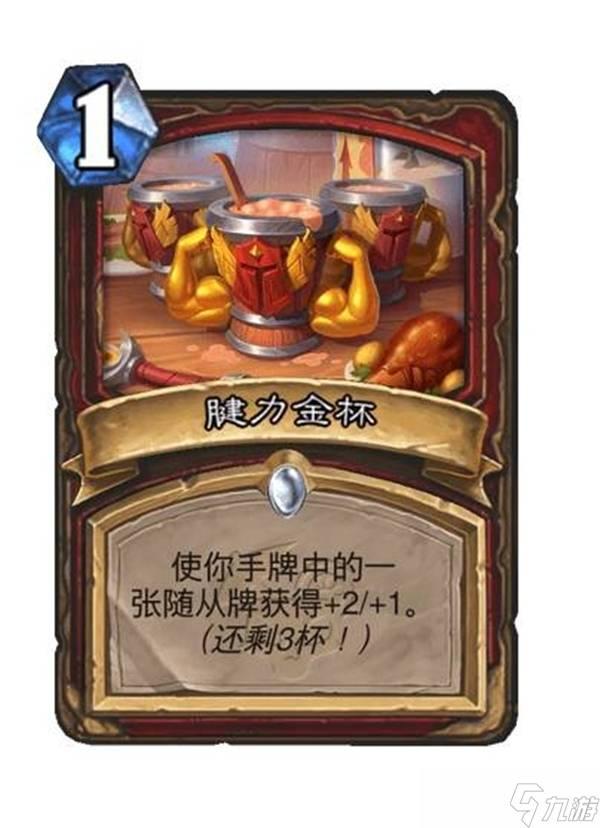 炉石传说污染厨房卡牌图鉴是什么