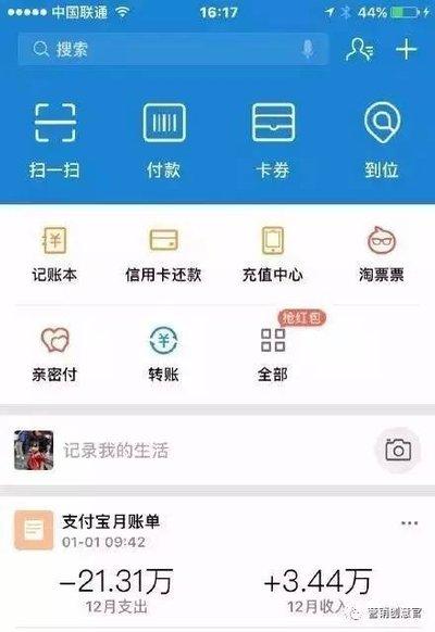 支付宝AI版怎么查看理财和账单详细信息