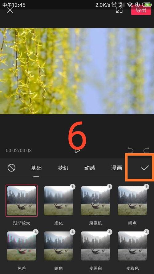 剪映如何放大脸部特效