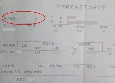 支付宝如何查水费用量