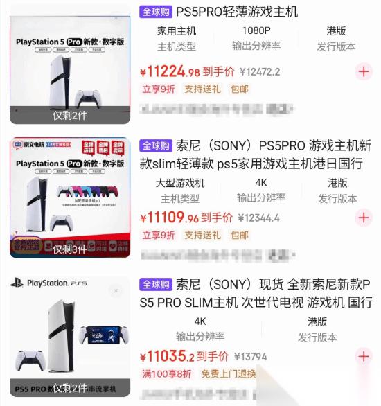 都穷到这份上了 老外竟哭诉买不起11000元的PS5 Pro