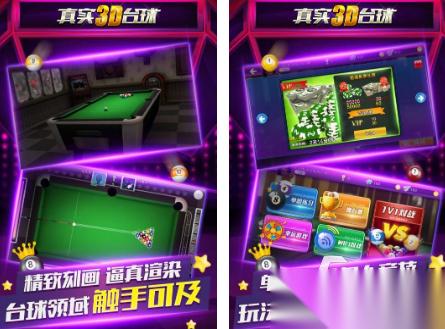 台球游戏真实3d正版手游有什么 2026热门的台球手游排行榜