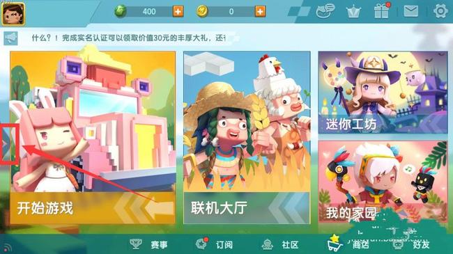 迷你世界怎么改实名认证2026年