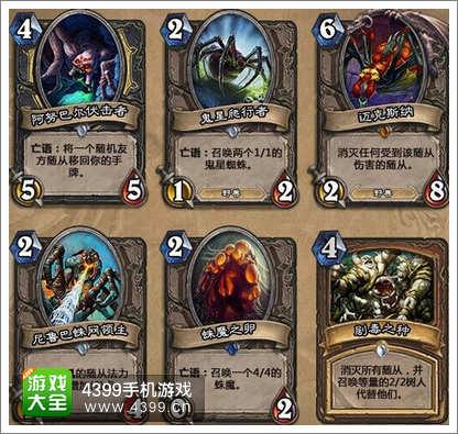 炉石传说小蜘蛛卡牌图鉴是什么样的