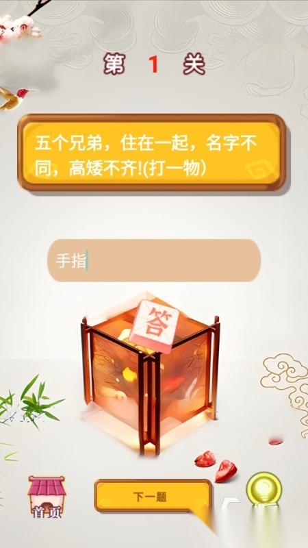 超火爆的猜字谜游戏 2026有哪些文字游戏值得玩