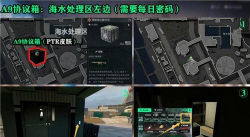 三角洲行动AZ3核电站每日密码7月10日 AZ3核电站7月10日密码