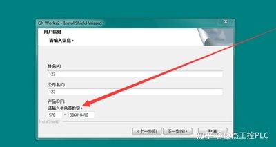 UG软件下载后如何安装