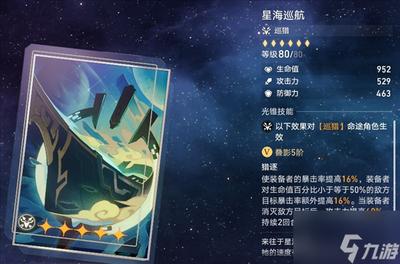 崩坏星穹铁道聚灵铸星商店兑换推荐