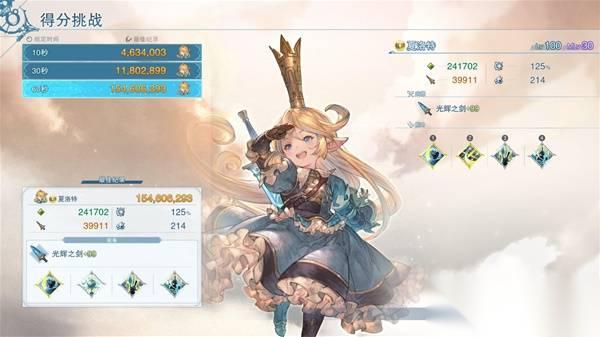 碧蓝幻想Relink无尽黄昏 夏洛特MLV30配装推荐 DLC豆丁配装推荐
