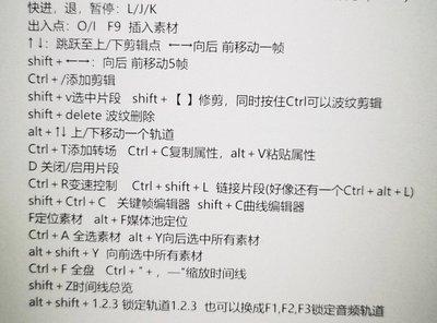 premiere常规复制素材与快捷复制素材的区别是什么