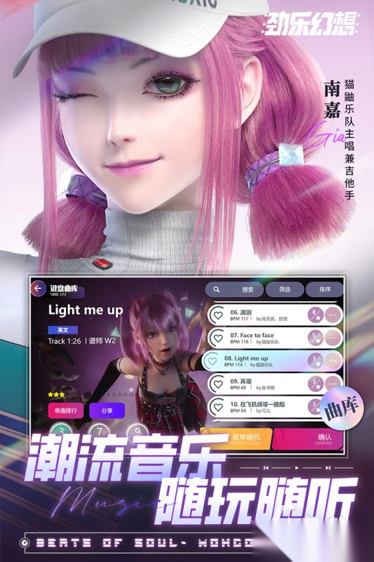 音乐大全游戏排行榜分享 2026热度高的音游推荐