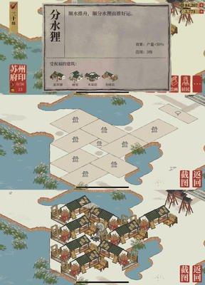 江南百景图毕星怎么玩