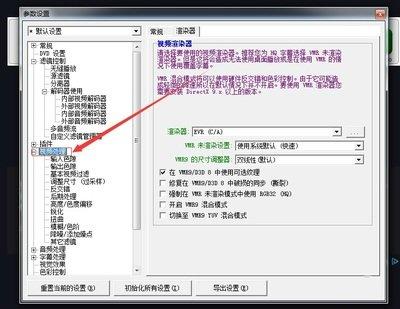kmplayer plus怎么调整音轨