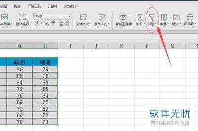 Excel 2016如何设置下拉菜单选项