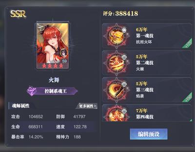 斗罗大陆零魂师怎么获取