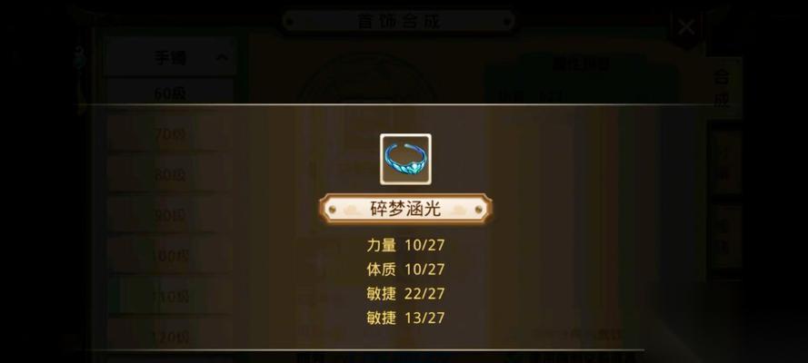 问道手游云兽天书 解锁天书