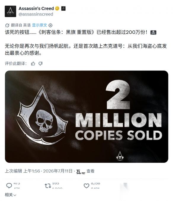 黑旗 重制版首日销量突破200万份，刷新系列纪录
