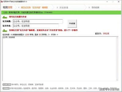 维普论文查重入口官方登录地址在哪