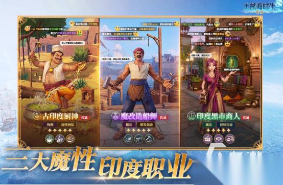 热门的大航海时代游戏有哪些 2026耐玩的大航海手游推荐合集