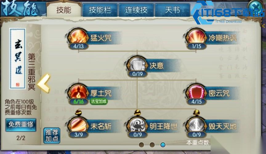 诛仙手游炼器材料获取全攻略 轻松攒齐炼器资源