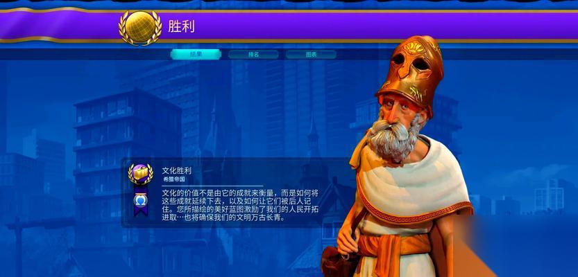 征战斯巴达 成为史上最伟大的斯巴达国王
