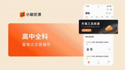 小猿优课网页版怎么登录官网