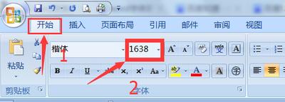 Microsoft Office 2010完整版Word怎么插入剪贴画