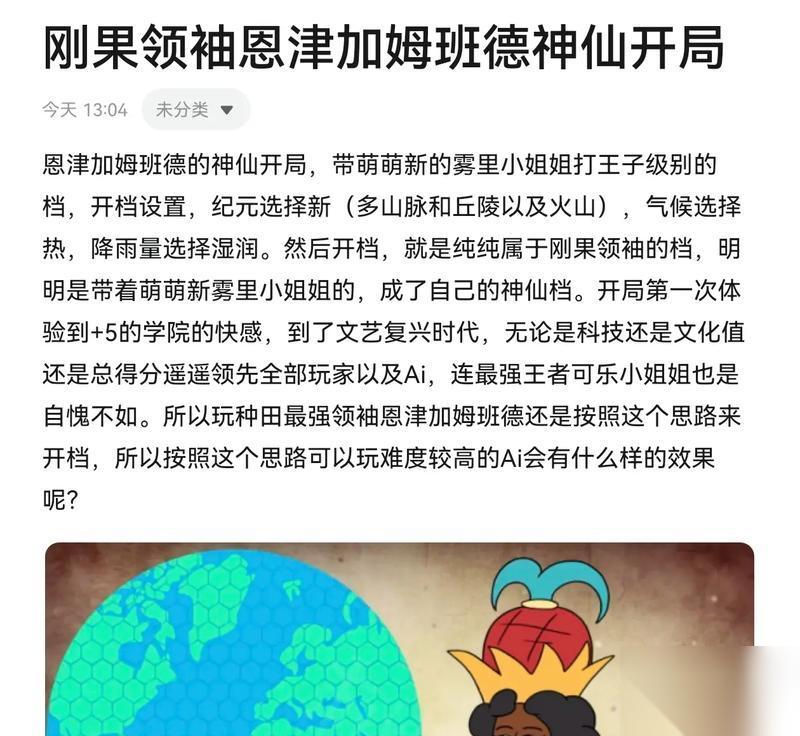探索文明6刚果的丰富特点与策略 揭秘刚果文明的独特文化