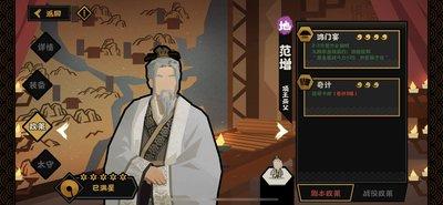 无悔华夏大宋首发名臣都有谁