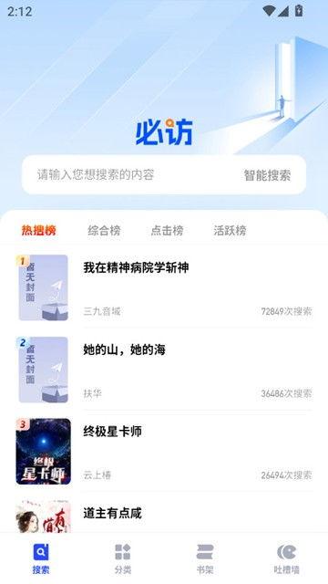 必访小说怎么用