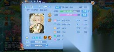 幻唐志逍遥外传中寒冰鸟是什么