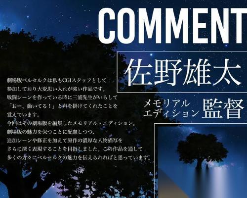 剑风传奇无双黄金时代篇 反击的誓言全流程攻略 用游戏技巧打造最强反击之路