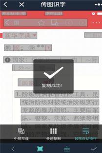 传图识字工具如何挑选