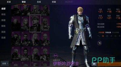 天堂2盟约斗士怎么加点