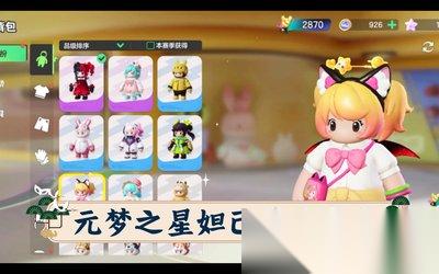 梦之形手机版角色有什么