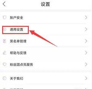 浪花直播如何设置美颜
