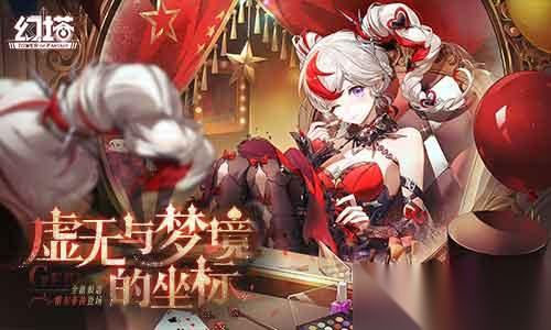 虚无与梦境的坐标 幻塔 6.2全新版本更新内容