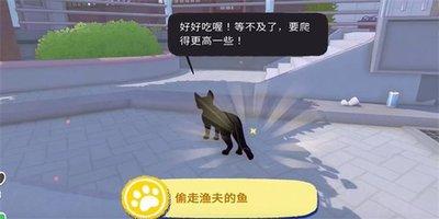 小猫咪大城市鱼怎么玩
