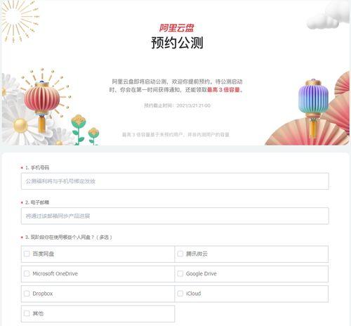 阿里云盘APP怎么修改昵称头像