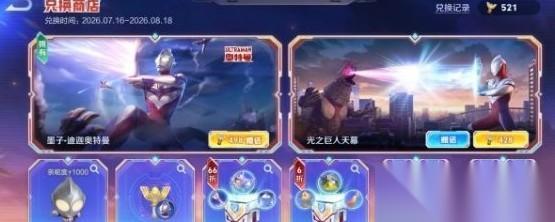 王者荣耀迪迦多少钱能抽到 迪迦奥特曼皮肤保底多少钱