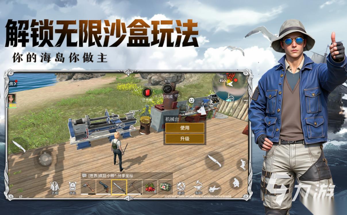 海域重启免费下载地址 海域重启最新安装包获取方式